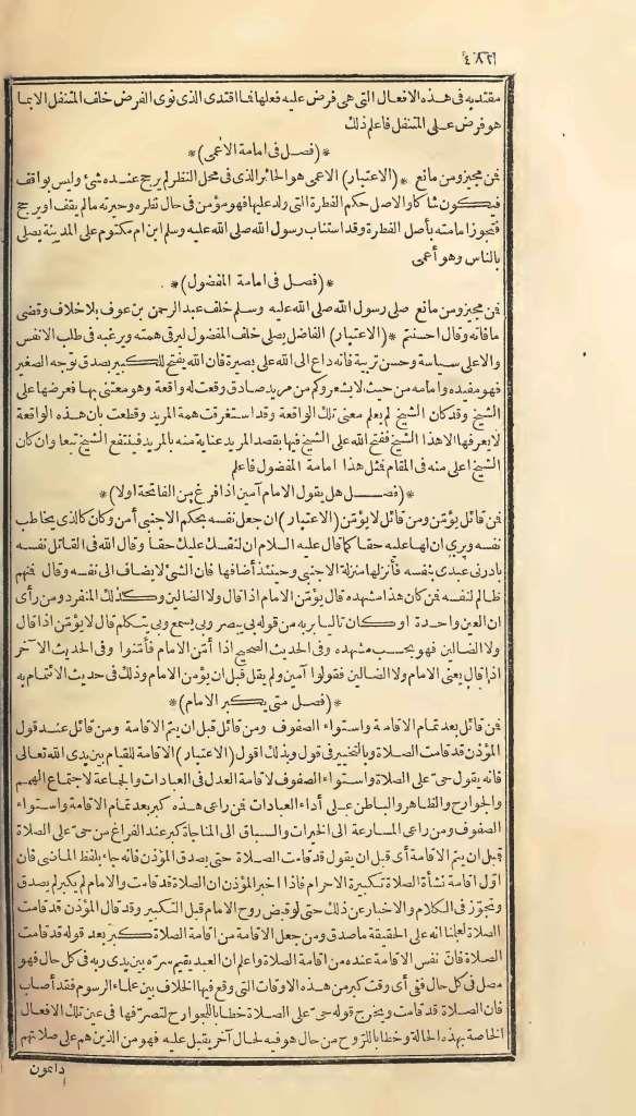 futmak.com - الصفحة 482 - من الجزء الأول من طبعة بولاق الأولى